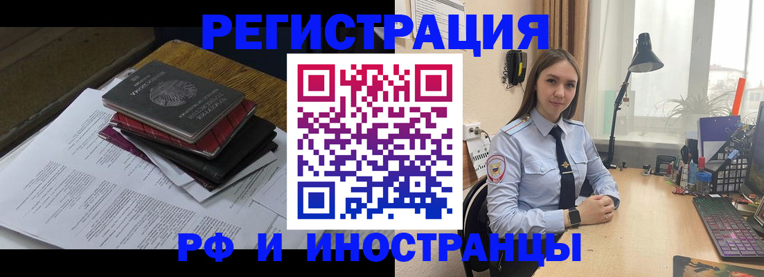 прописка для школы в Северодвинске