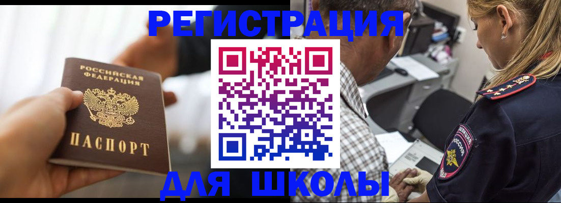 временная регистрация купить в Северодвинске