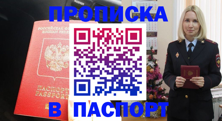 временная регистрация надежно в Северодвинске