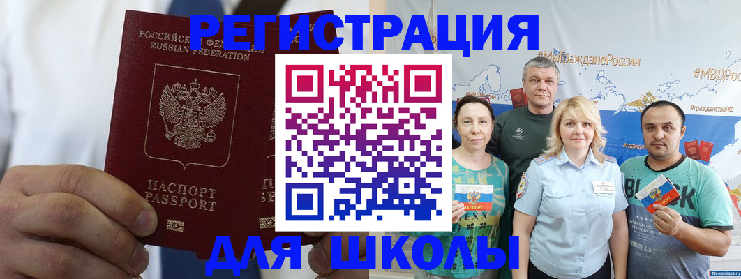 прописка штамп в Северодвинске